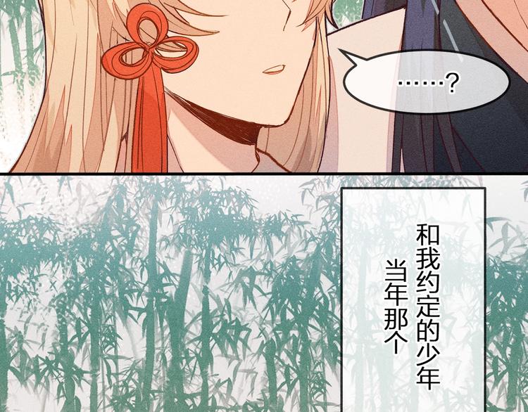 道士x契约妖漫画,第4话 狐妖有了约定1图