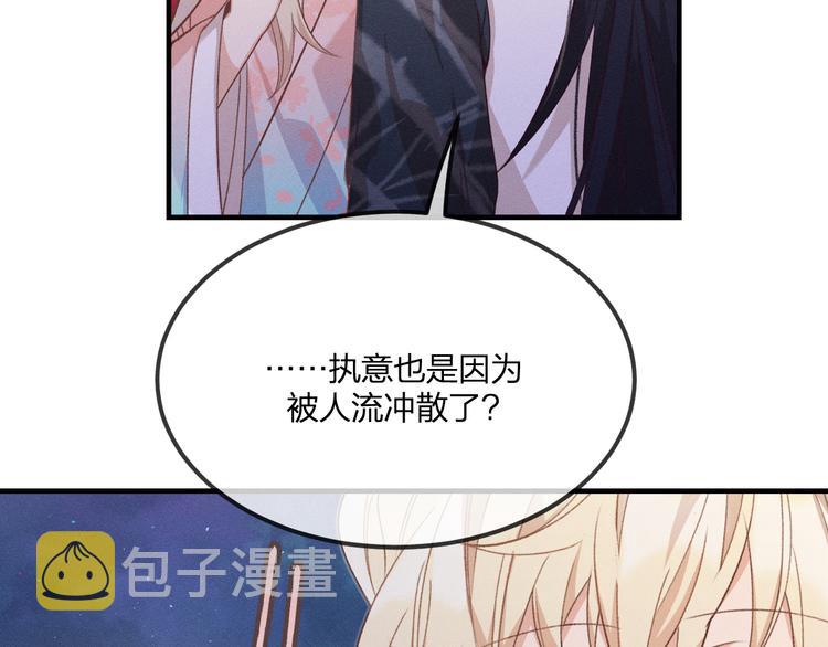 道士x契约妖漫画,第52话 大家的紊雨祭（下）1图