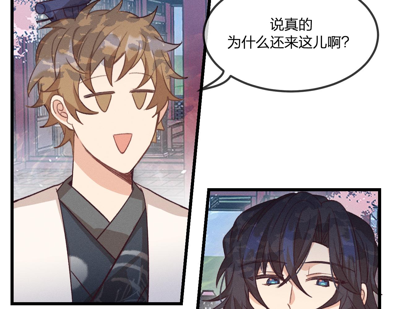 道士x契约妖漫画,第35话 道士心情不好2图