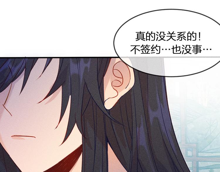 道士x契约妖漫画,第5话 狐妖要养儿子1图