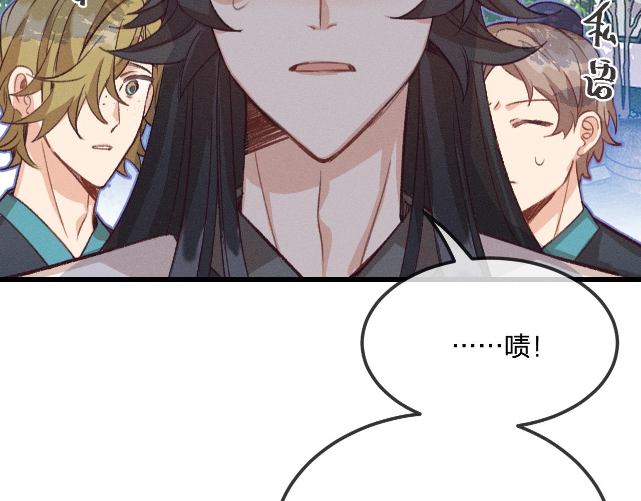 道士x契约妖漫画,第30话 狐妖他生气了1图