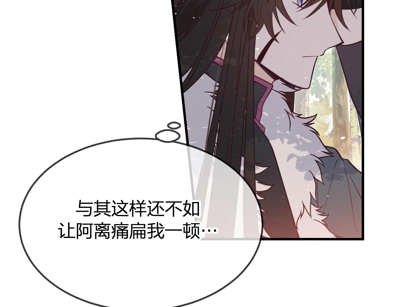 道士x契约妖漫画,第79话 狼妖狭路相逢1图