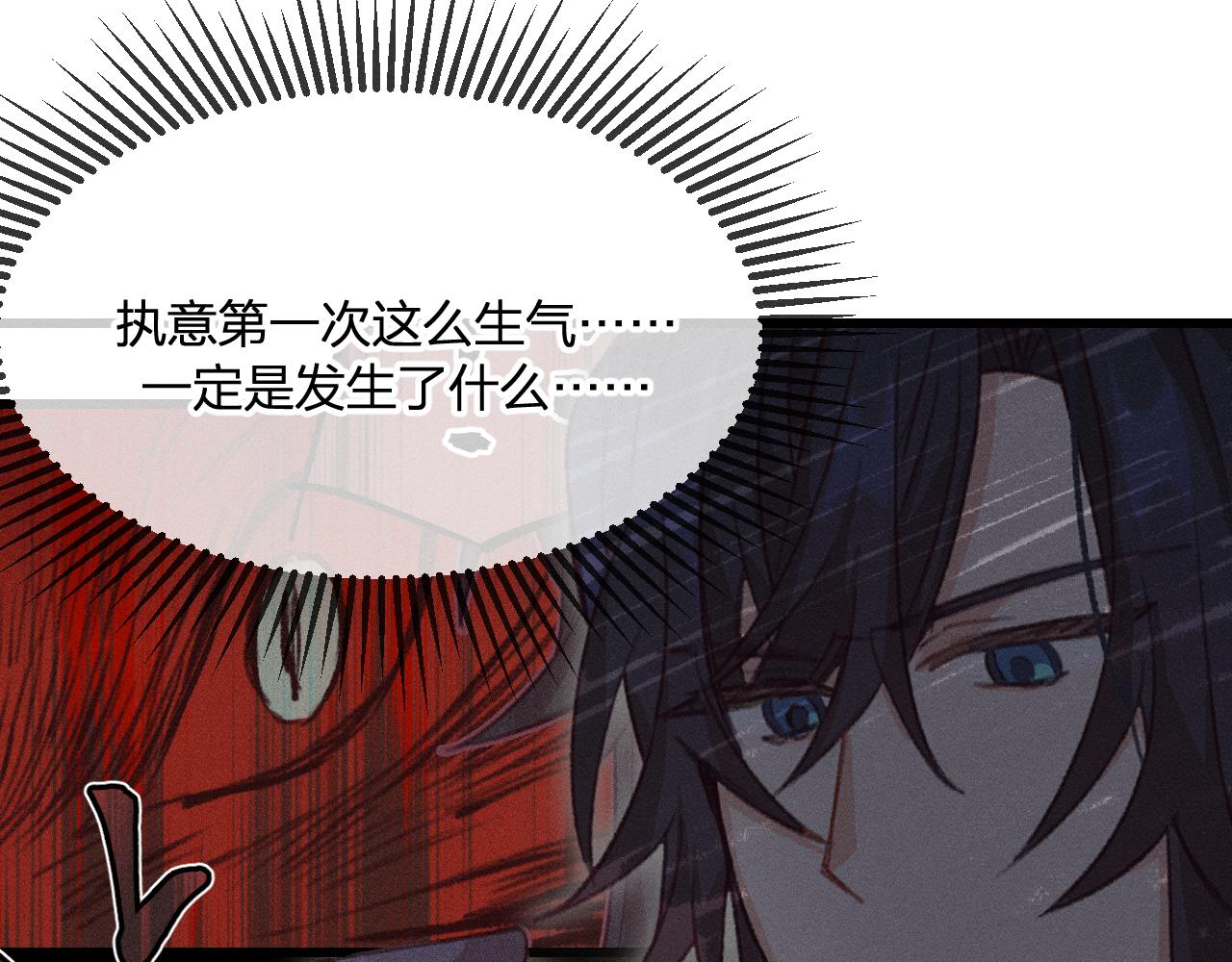 道士x契约妖漫画,第31话 道士想要知道1图