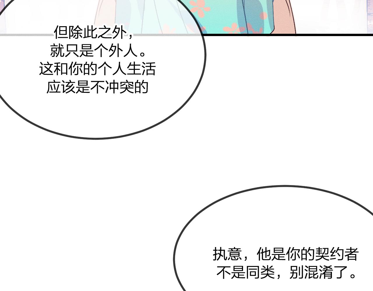 道士x契约妖漫画,第41话 道士打起来了2图