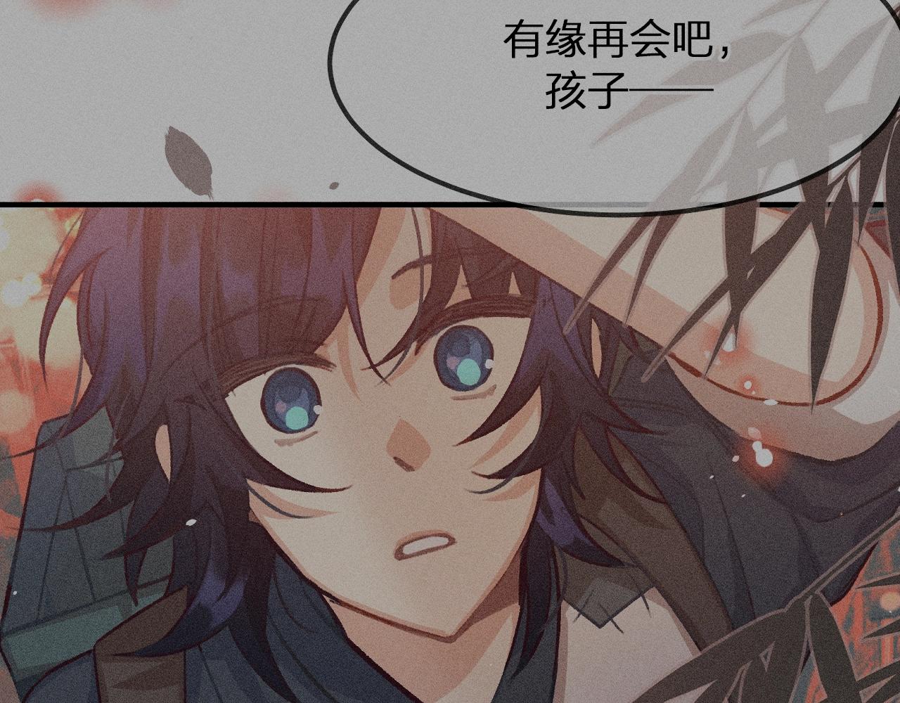 道士x契约妖漫画,第13话   道士作为哥哥2图