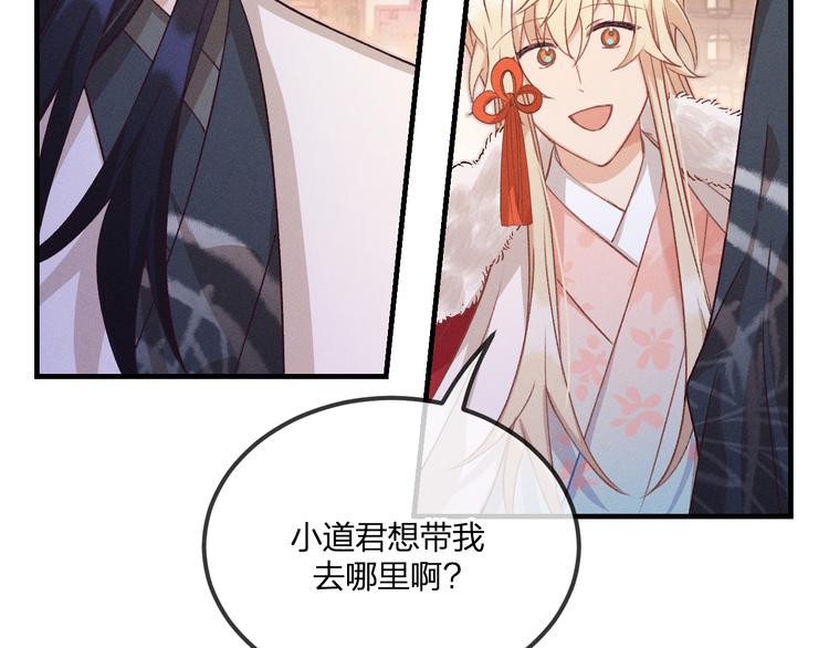 道士x契约妖漫画,第52话 大家的紊雨祭（下）1图