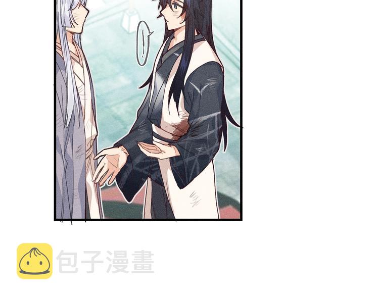 道士x契约妖漫画,第9话  狐妖牵起了手1图