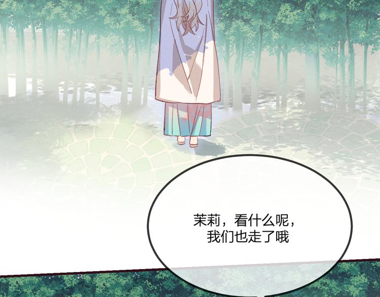 道士x契约妖漫画,第48话 狐妖在想心事2图