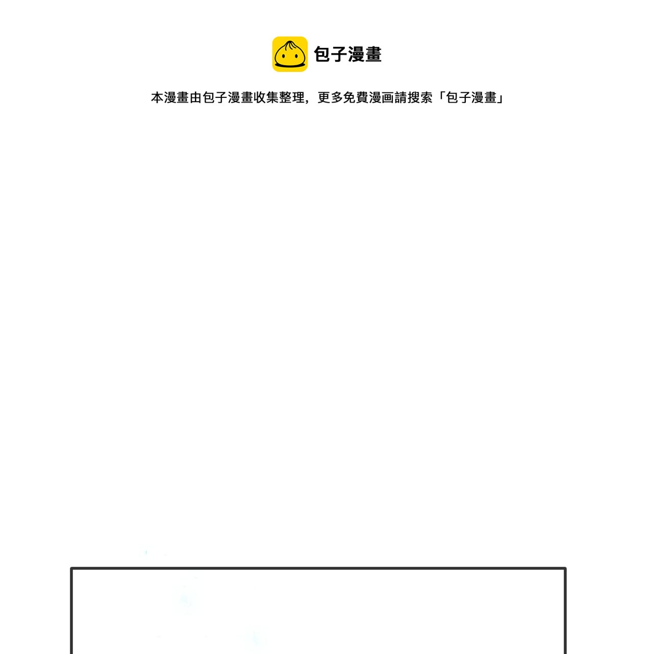 道士x契约妖漫画,第84话 狼妖对于道士1图