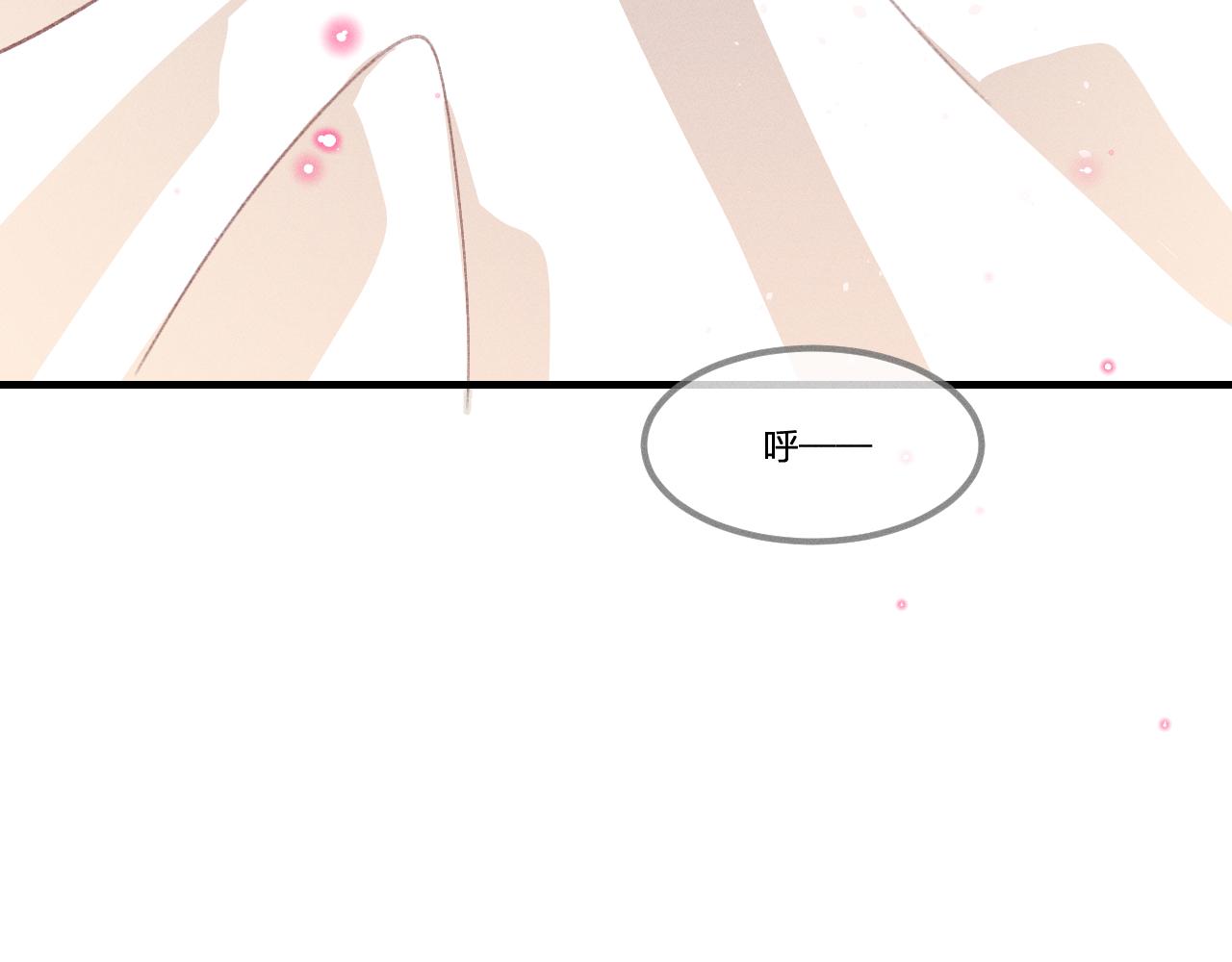 道士x契约妖漫画,第43话 狼妖十分疑惑1图