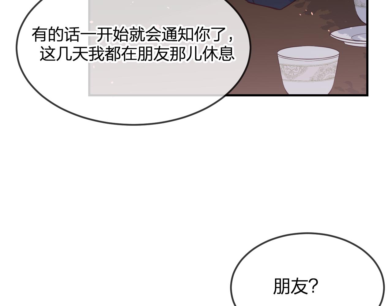 道士x契约妖漫画,第89话双狼的朋友们（下）2图