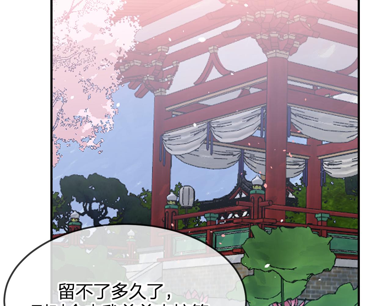道士x契约妖漫画,第89话双狼的朋友们（下）2图