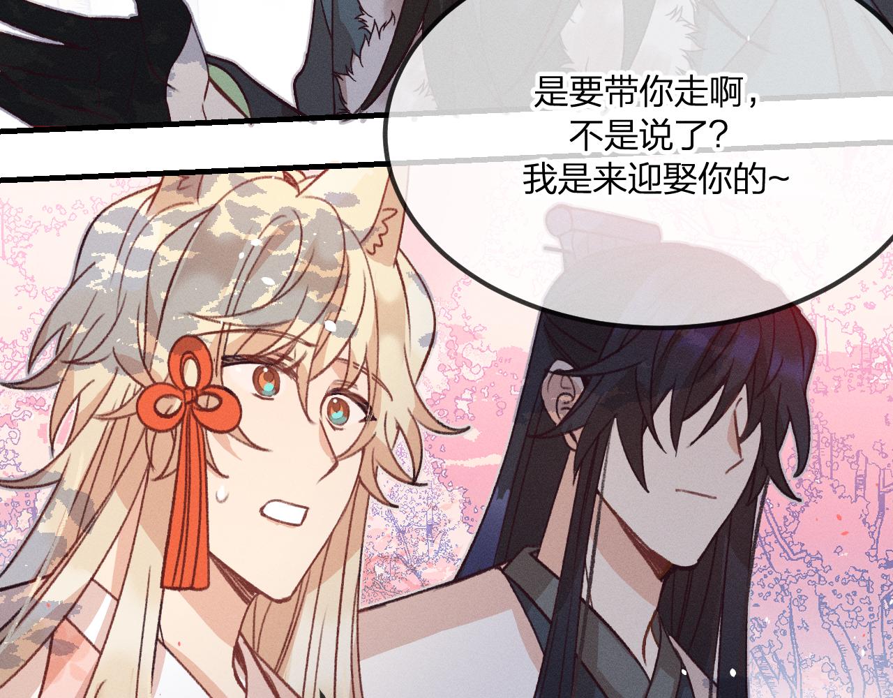 道士x契约妖漫画,第41话 道士打起来了1图