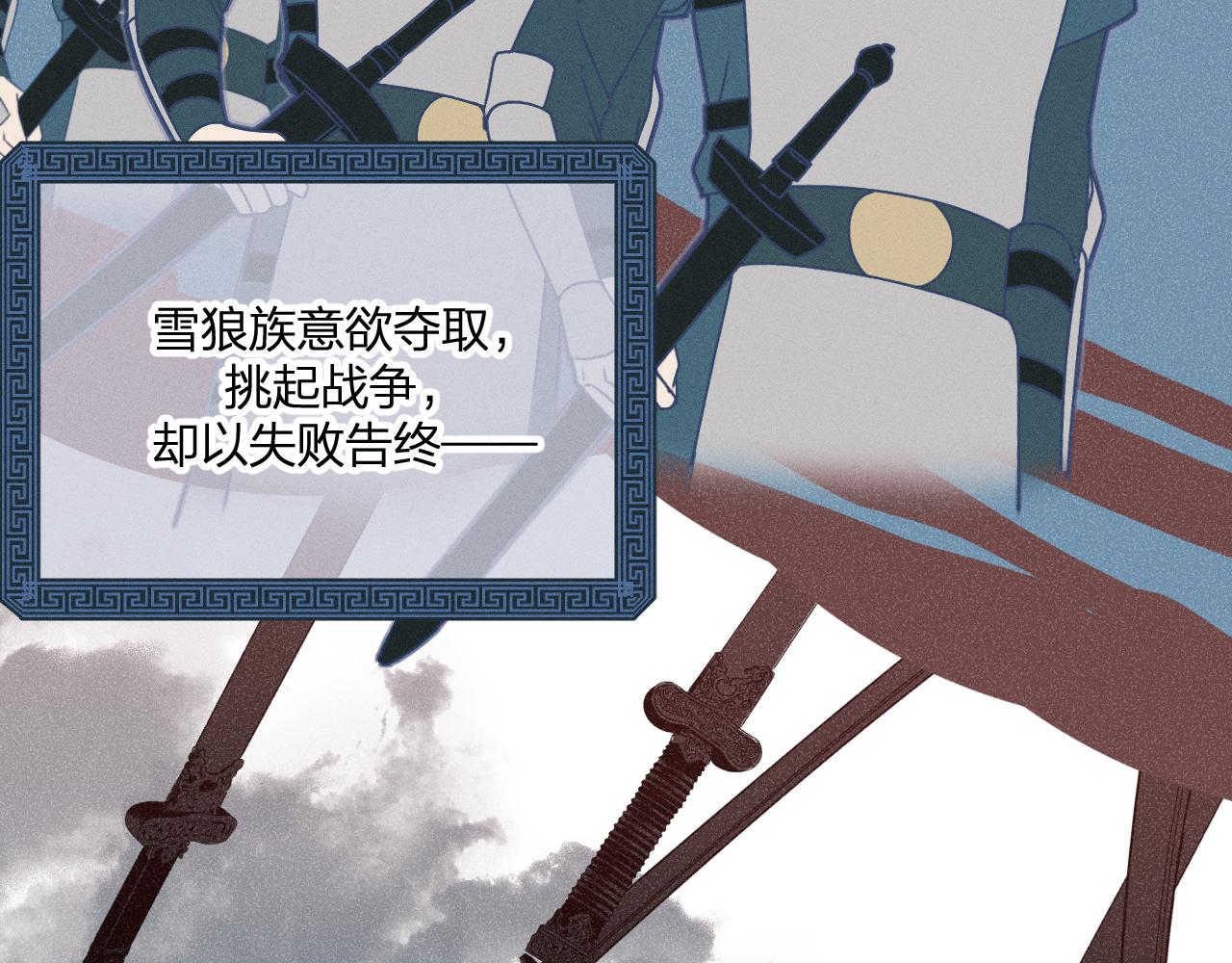 道士x契约妖漫画,第66话 白狼的新工作1图