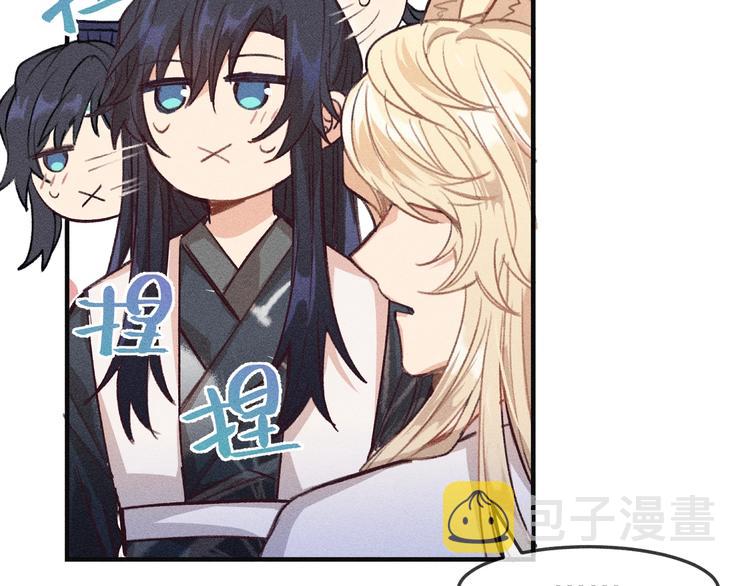 道士x契约妖漫画,第10话  狐妖签订契约1图