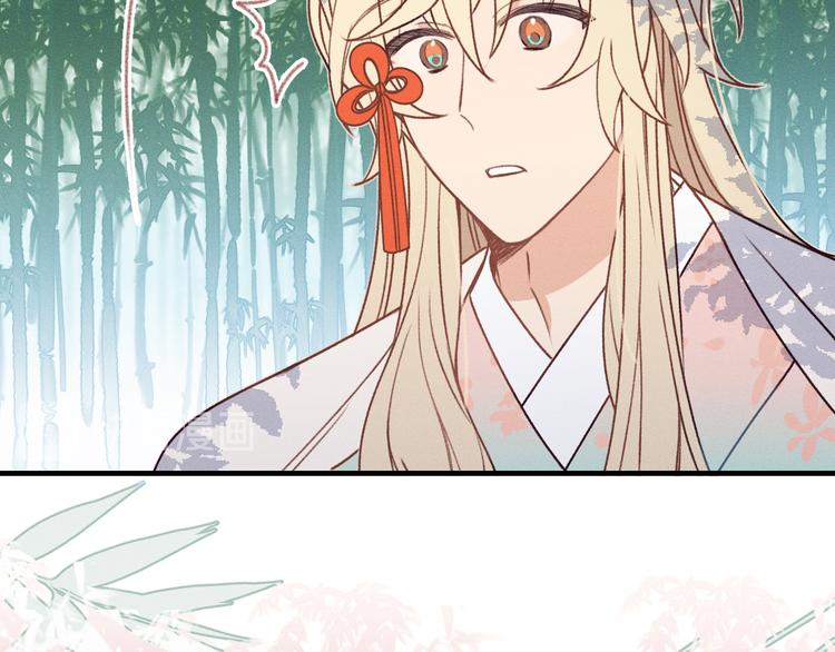 道士x契约妖漫画,番外 狼妖初遇狐妖（下）1图