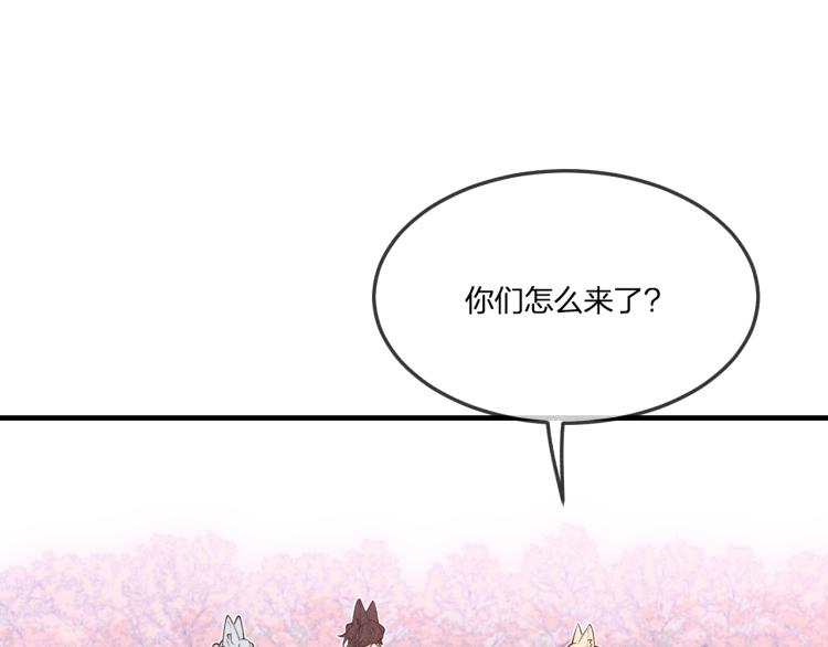 道士x契约妖漫画,第54话 狐妖的腿软了1图