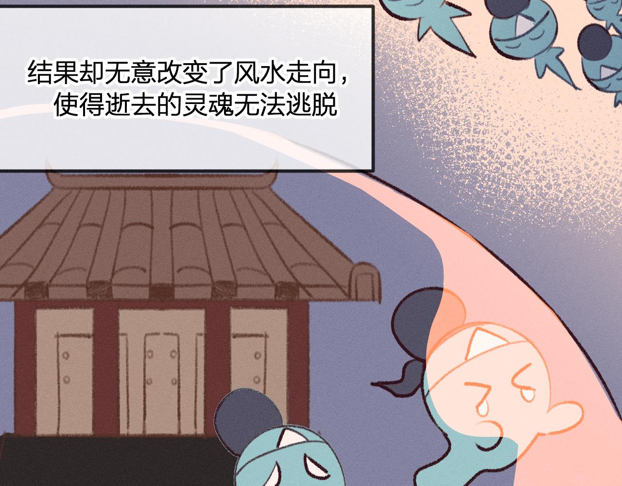道士x契约妖漫画,第27话 狐妖被表白了2图