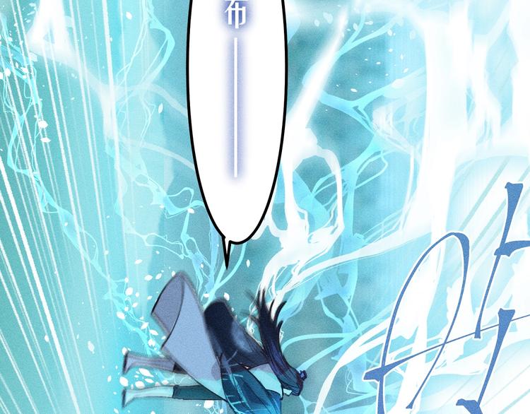 道士x契约妖漫画,第8话 狐妖他很担心2图