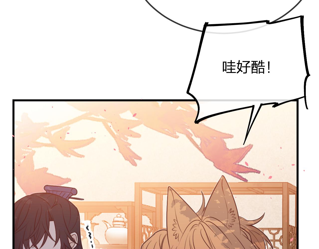 道士x契约妖漫画,第91话道士来做客了2图