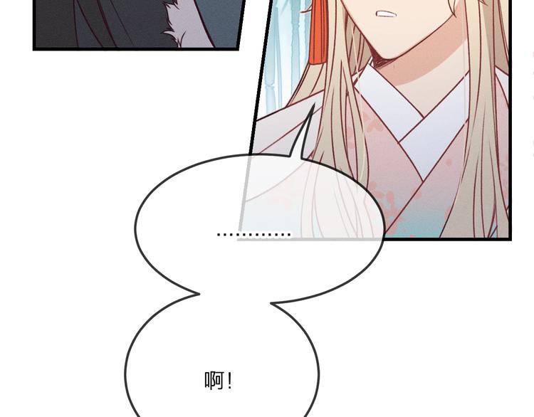 道士x契约妖漫画,番外 狼妖初遇狐妖（下）2图