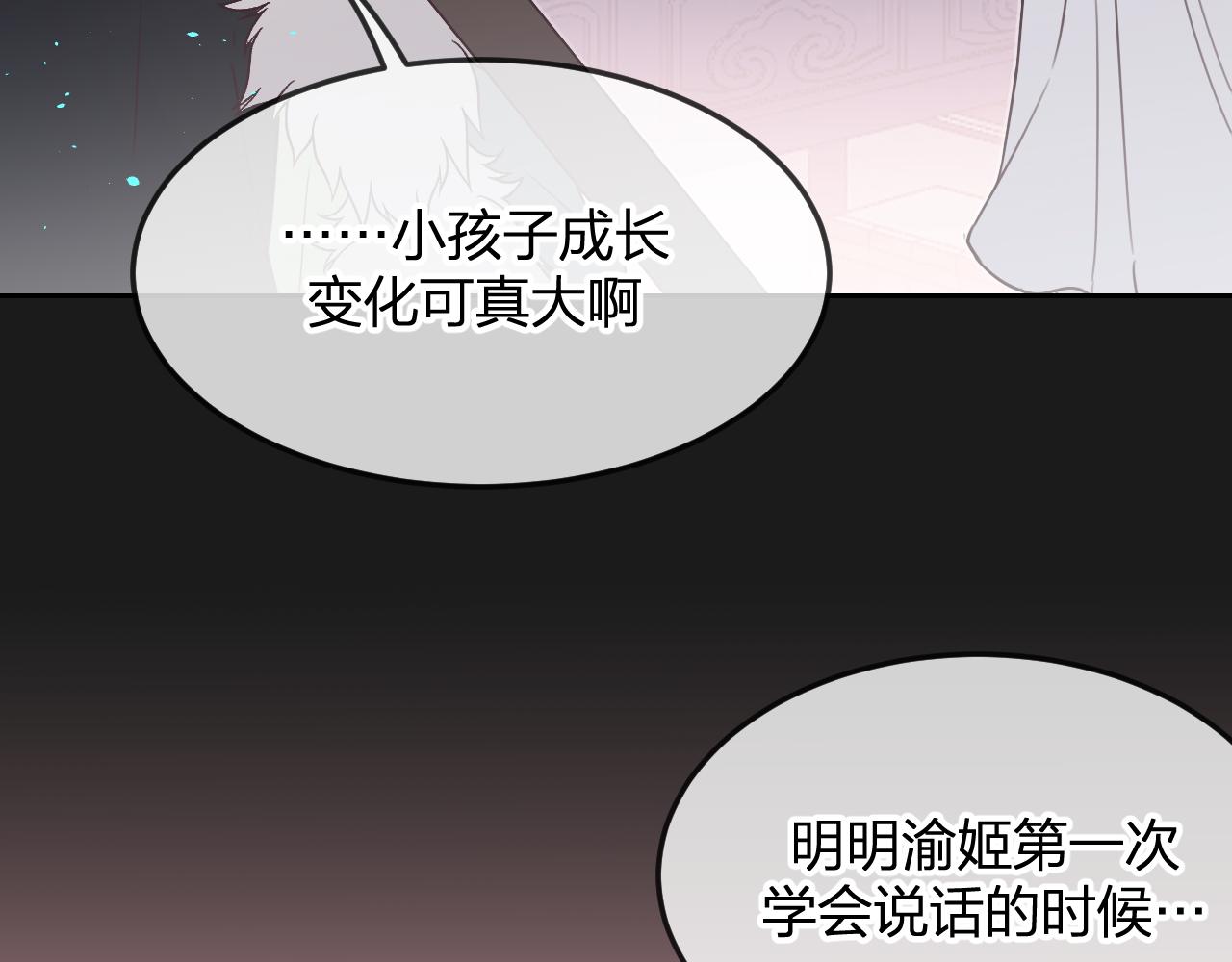 道士x契约妖漫画,第88话 双狼的朋友们（上）1图