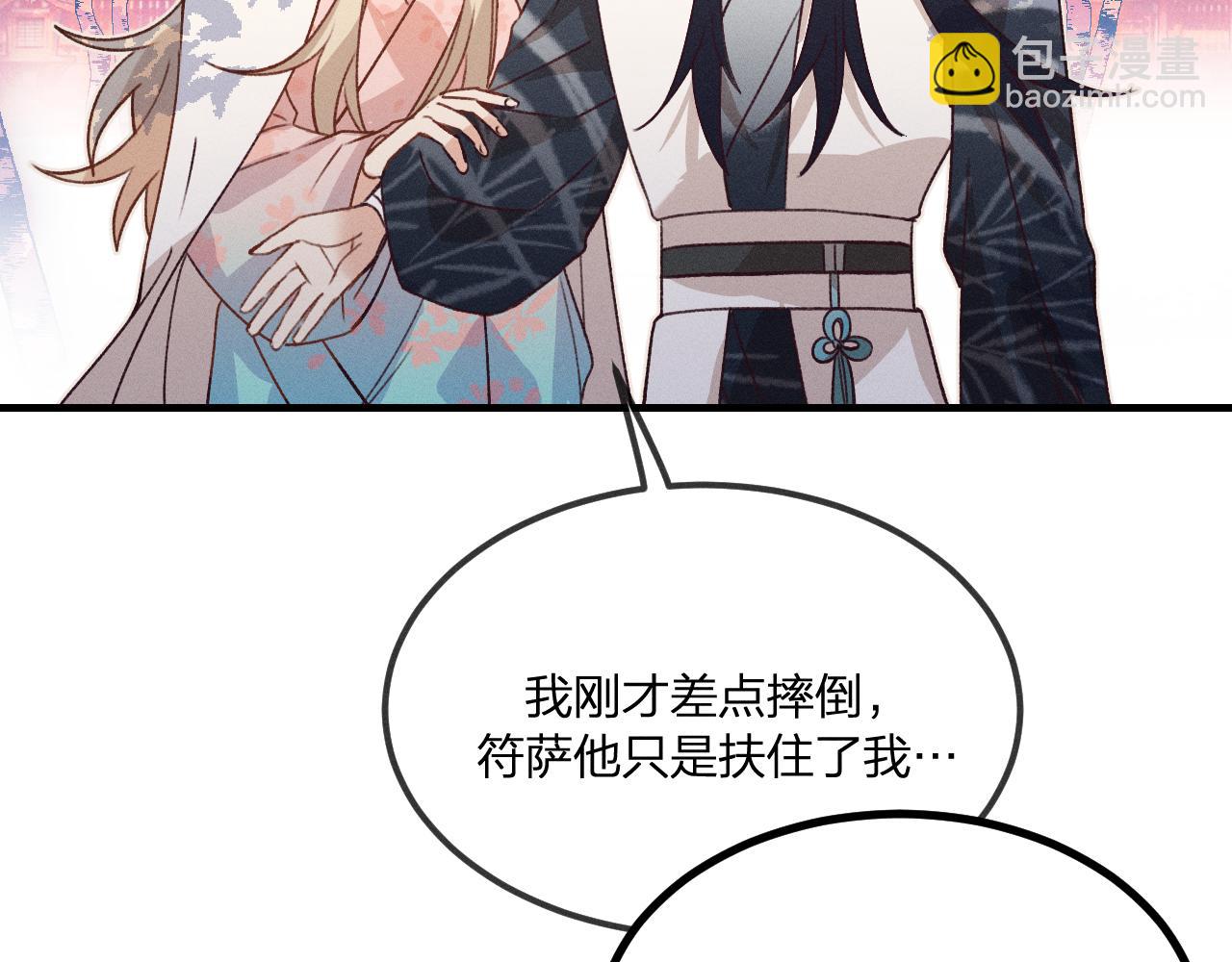 道士x契约妖漫画,第41话 道士打起来了1图