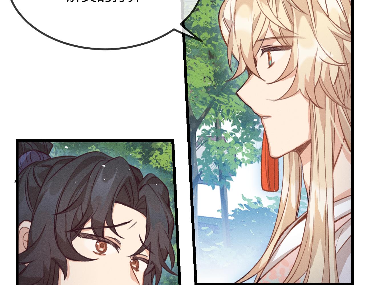 道士x契约妖漫画,第30话 狐妖他生气了2图