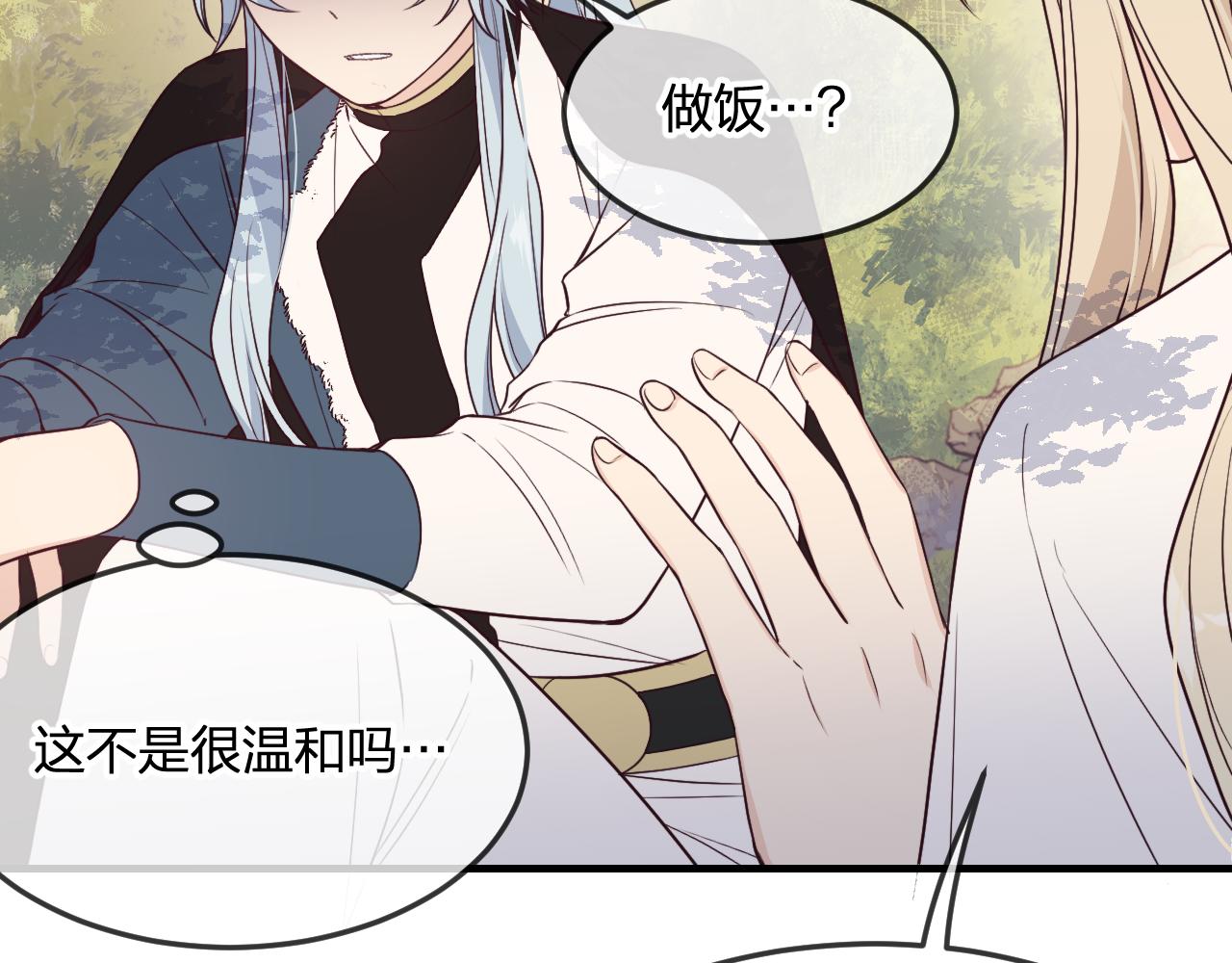 道士x契约妖漫画,第80话 白狼在意的是1图