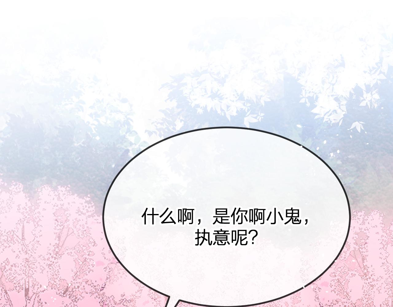 道士x契约妖漫画,第83话 双狼启程之日1图