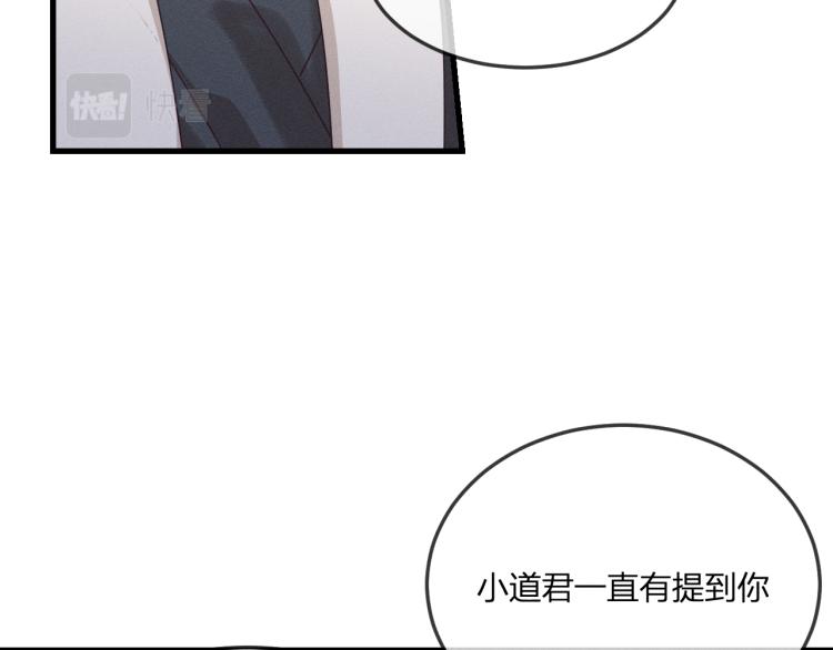 道士x契约妖漫画,第61话 狐妖见到了吗2图