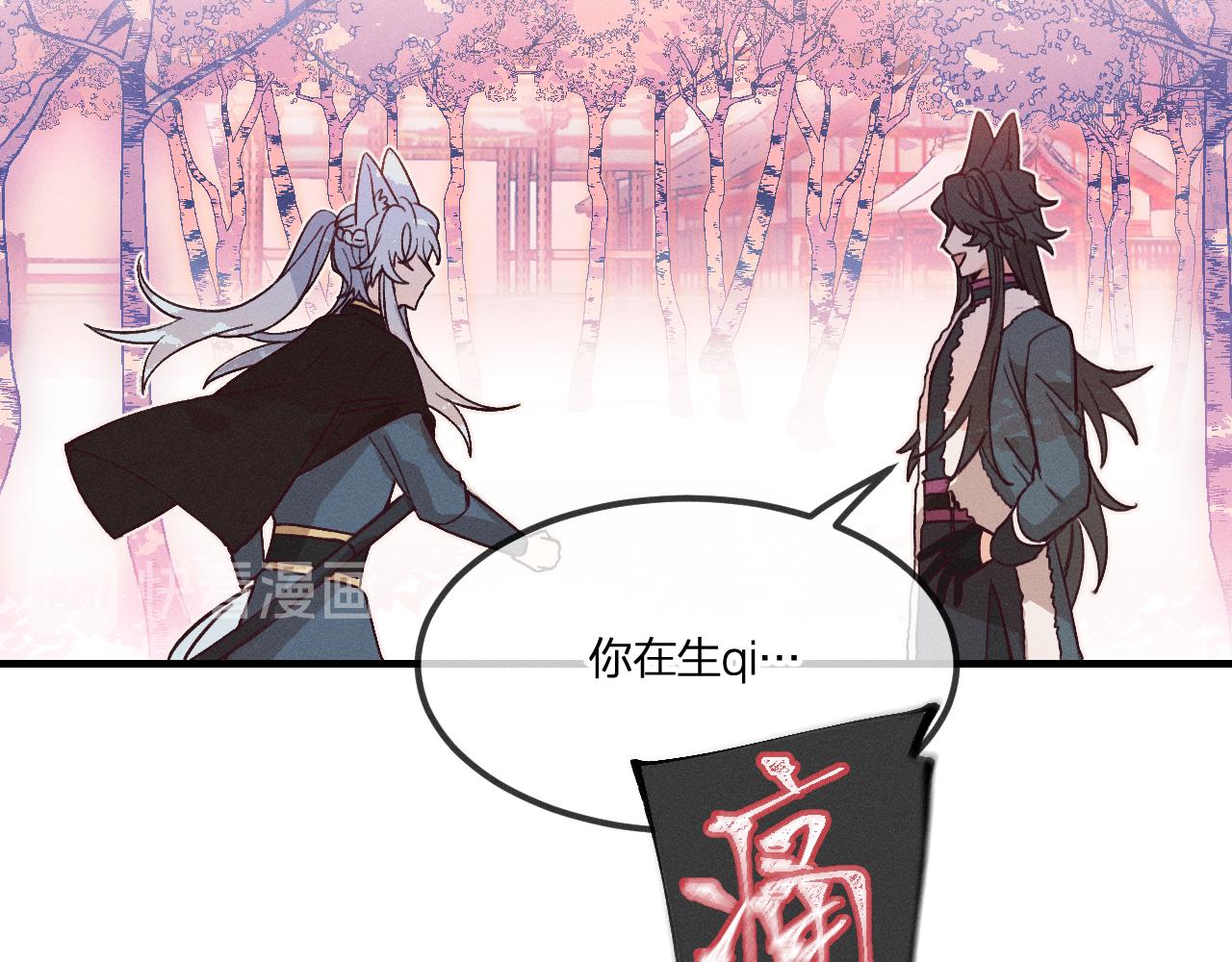 道士x契约妖漫画,第42话 道士被抢先了1图