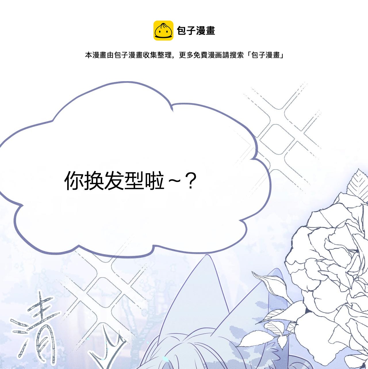 道士x契约妖漫画,第78话 狼妖要做的事1图