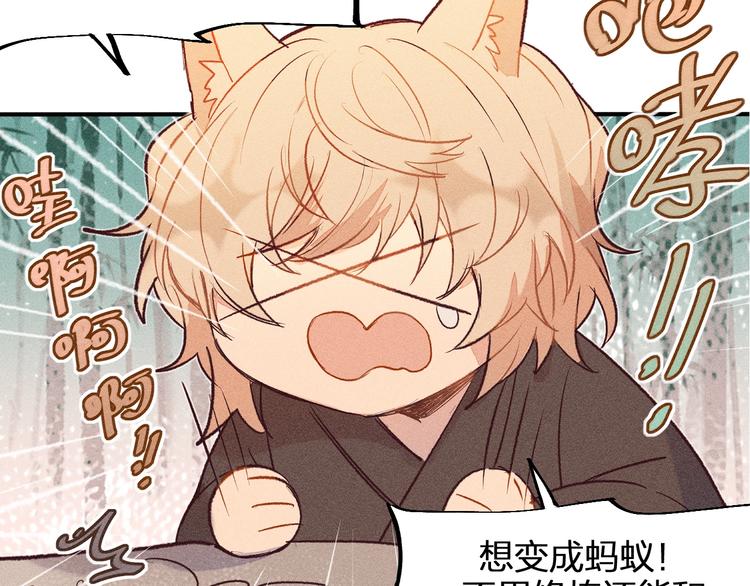 道士x契约妖漫画,第2话 狐妖是吊车尾2图