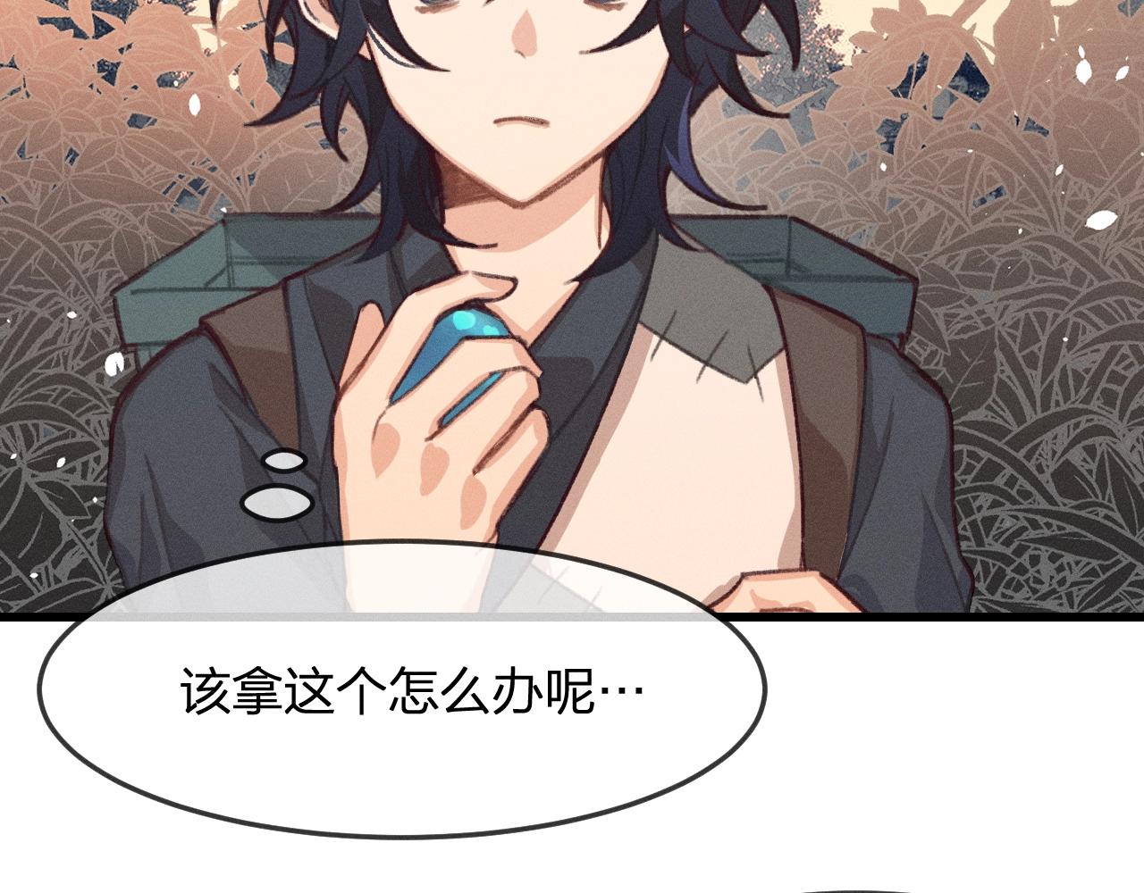 道士x契约妖漫画,第13话   道士作为哥哥1图