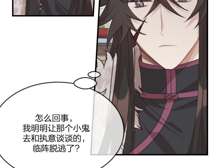 道士x契约妖漫画,第57话 狐妖在他眼里2图