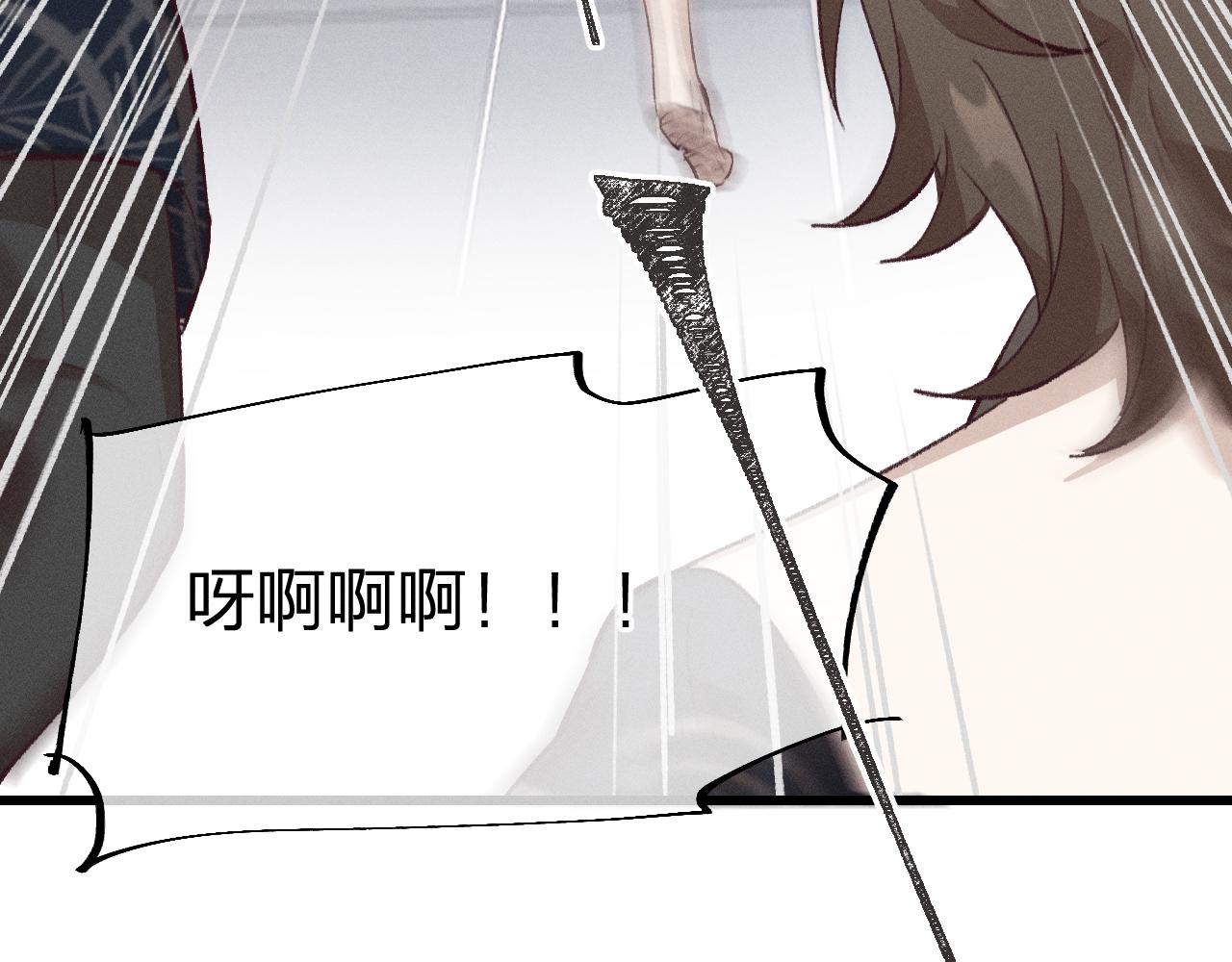 道士x契约妖漫画,第33话 道士来算账了（下）1图