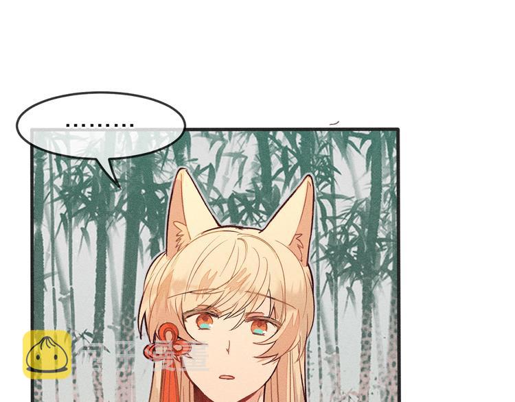 道士x契约妖漫画,第4话 狐妖有了约定2图