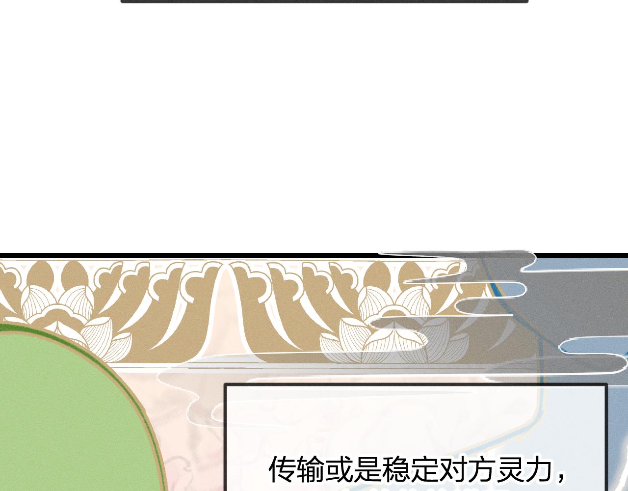 道士x契约妖漫画,第17话 狐妖与新邻居1图