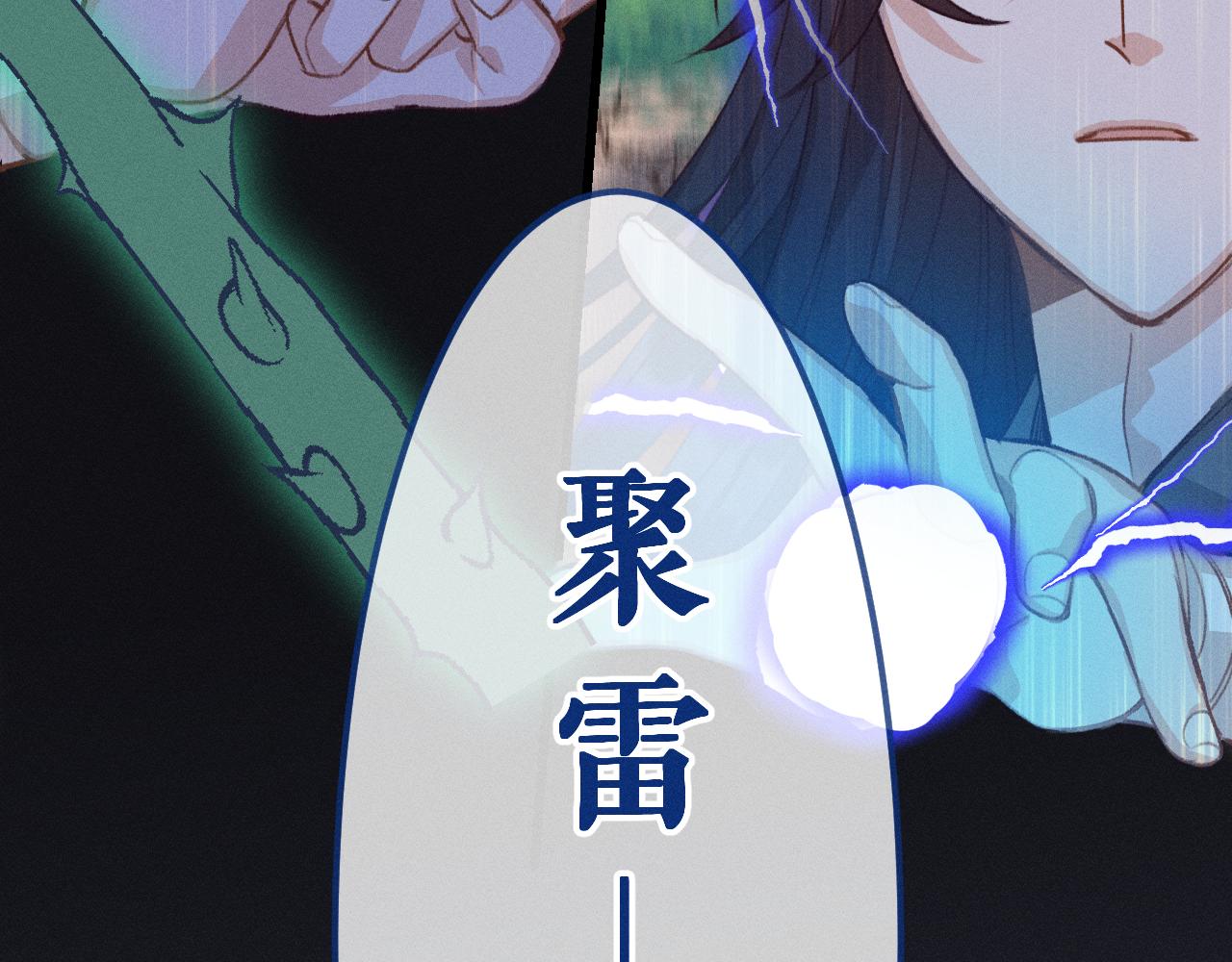 道士x契约妖漫画,第25话 道士想起来了2图