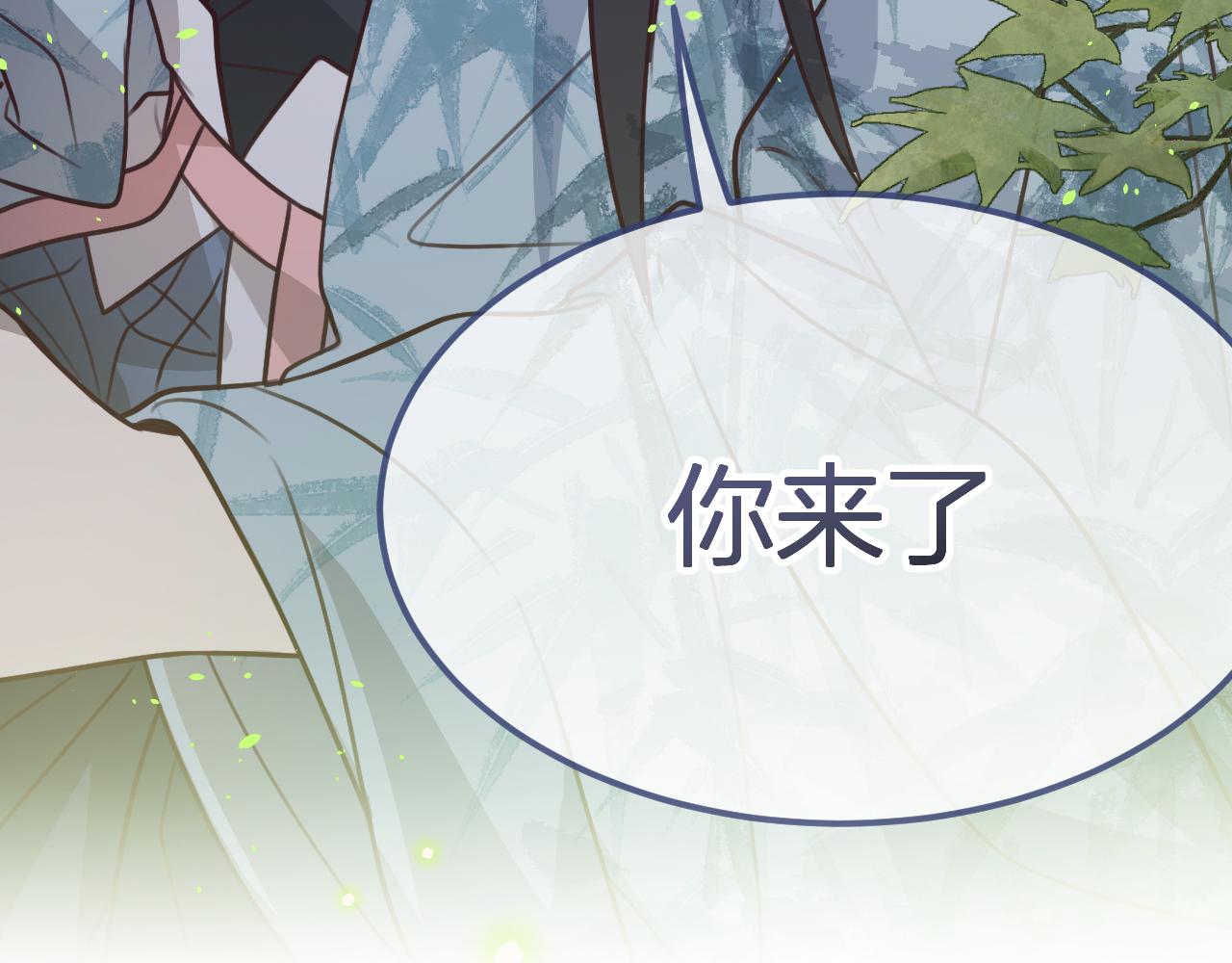 道士x契约妖漫画,第99话 师父想亲近他2图