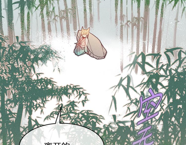 道士x契约妖漫画,第4话 狐妖有了约定2图