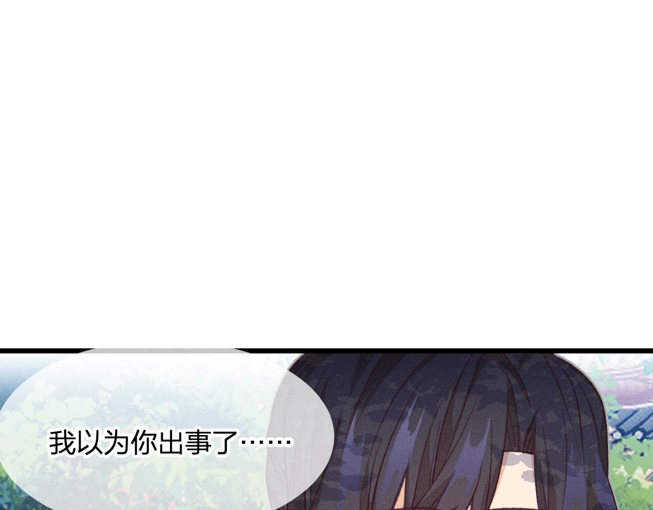 道士x契约妖漫画,第31话 道士想要知道1图