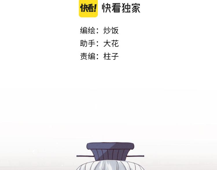 道士x契约妖漫画,第59话 道士他又怂了2图