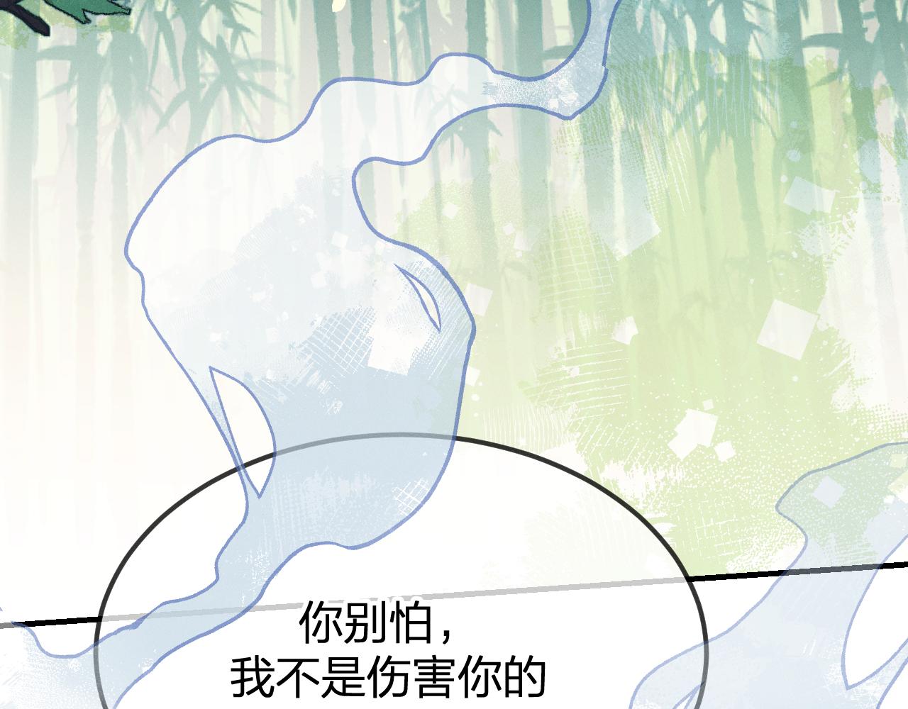 道士x契约妖漫画,第93话师父貌美如花1图