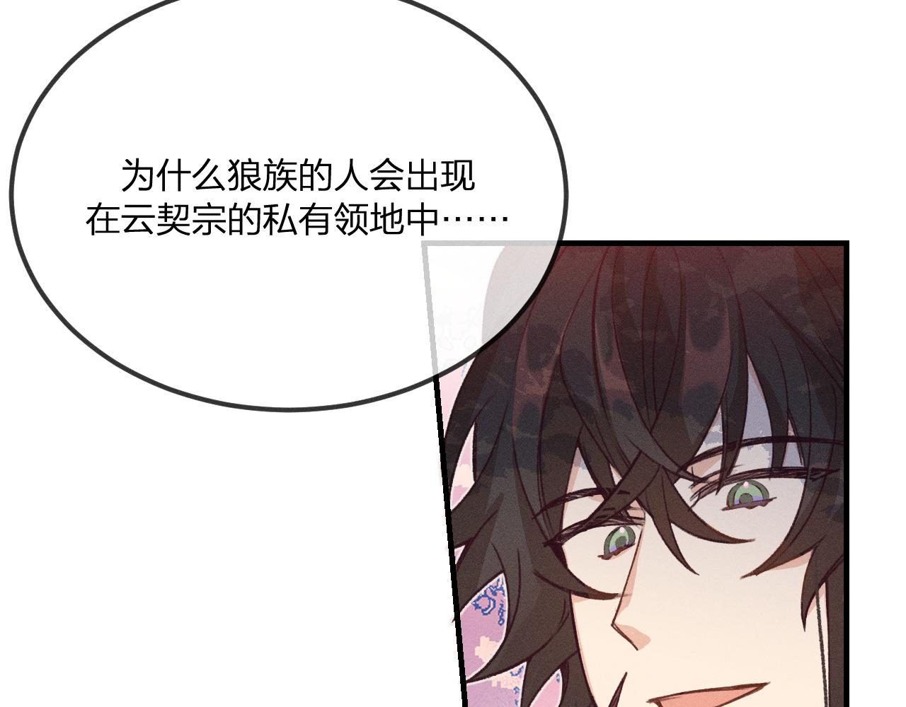 道士x契约妖漫画,第41话 道士打起来了2图
