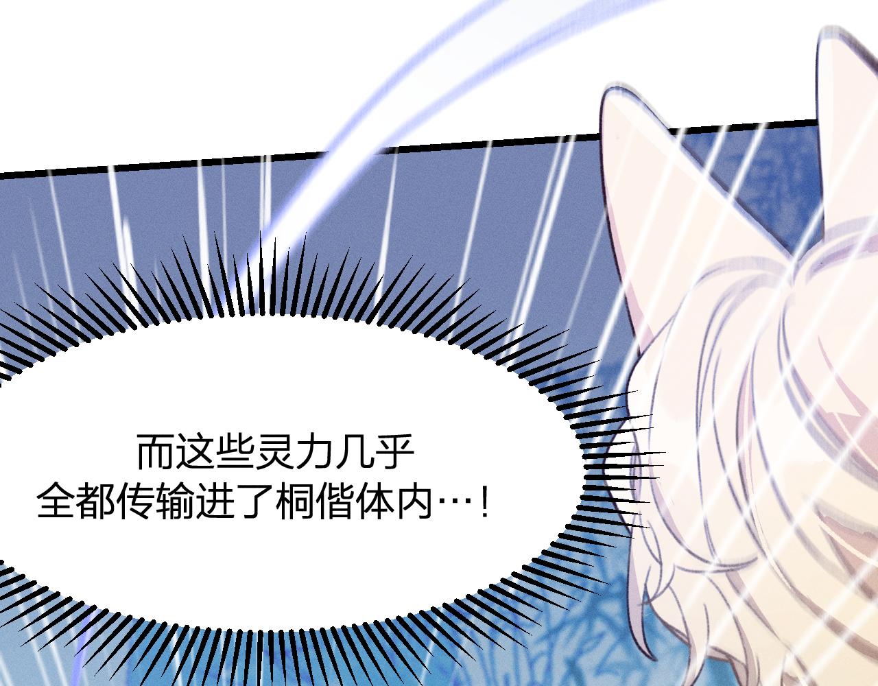 道士x契约妖漫画,第21话 狐妖初次任务2图