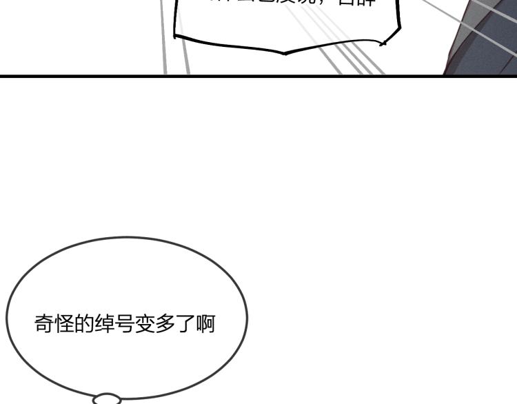 道士x契约妖漫画,第61话 狐妖见到了吗1图