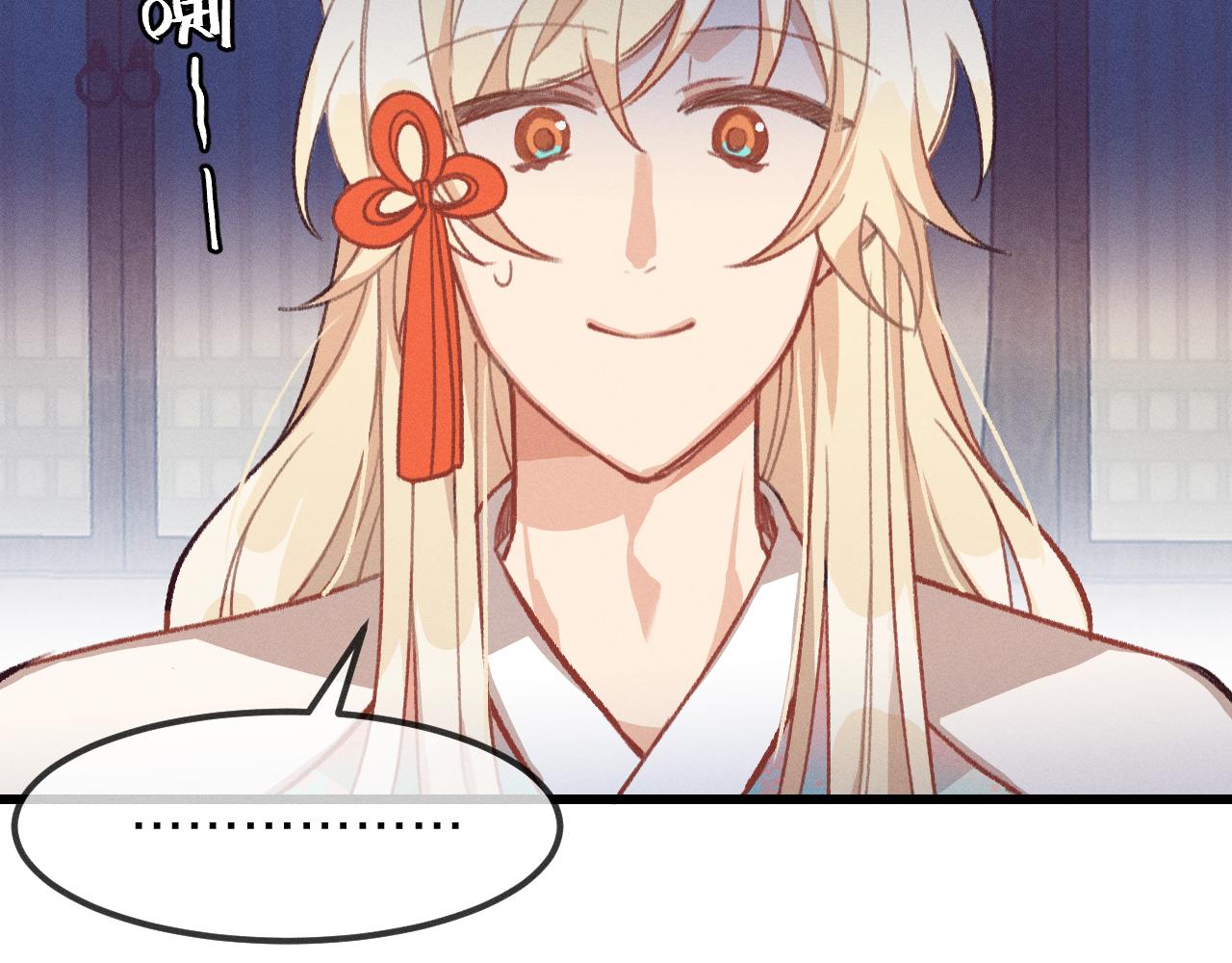 道士x契约妖漫画,第23话 狐妖被误会了2图