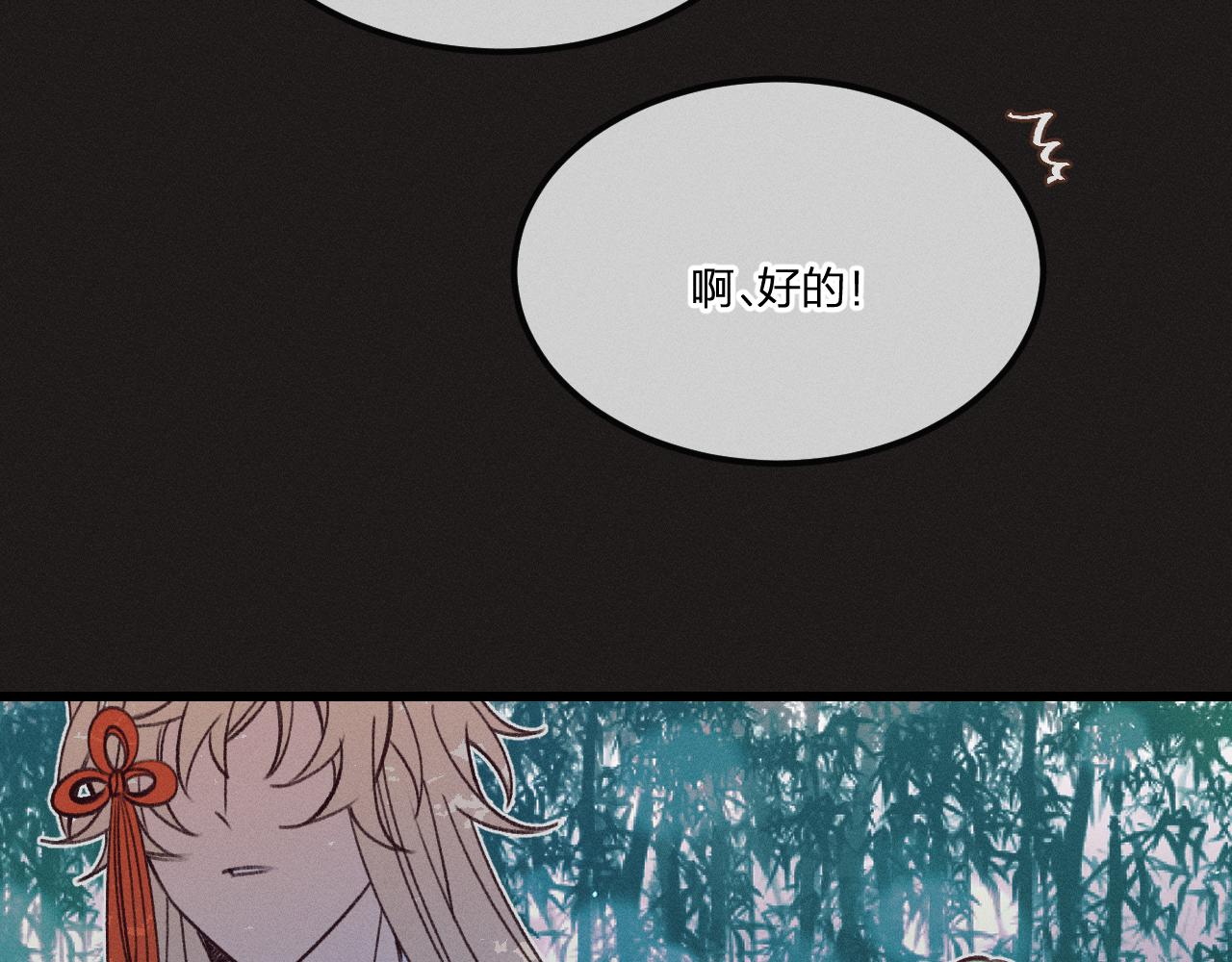 道士x契约妖漫画,番外  青律和幼儿园2图